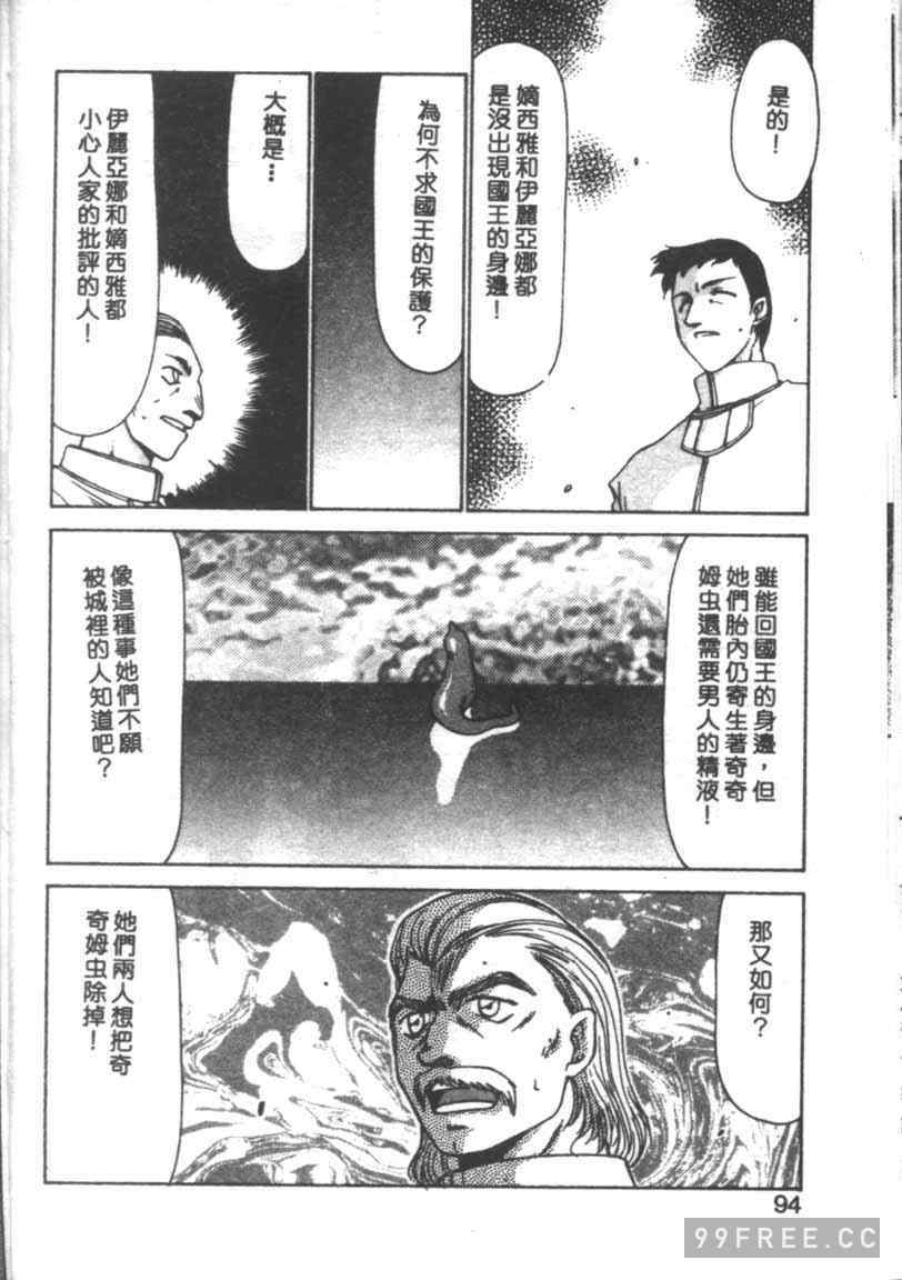 [たいらはじめ] BAD MOON…