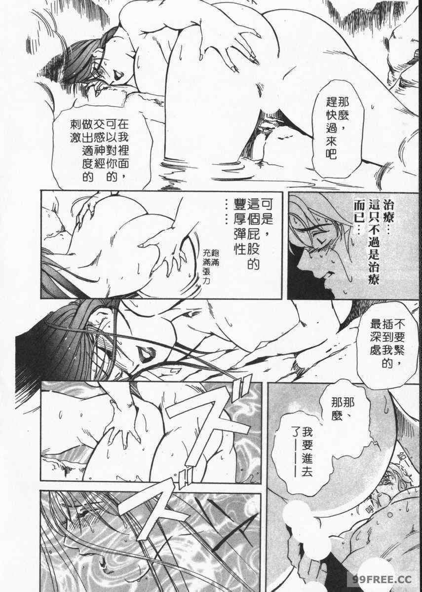 [岬ゆきひろ] ボディセラピー