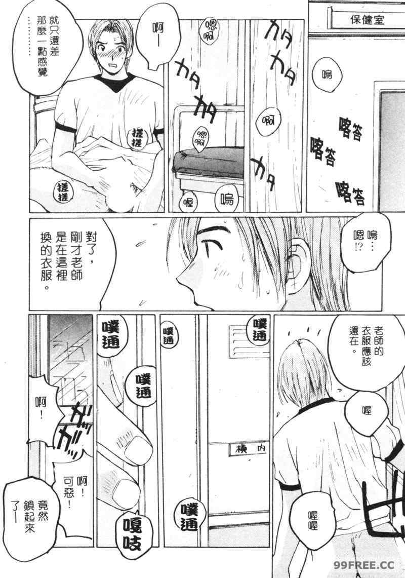 [かたせ湘] カレンダーガールズ 2