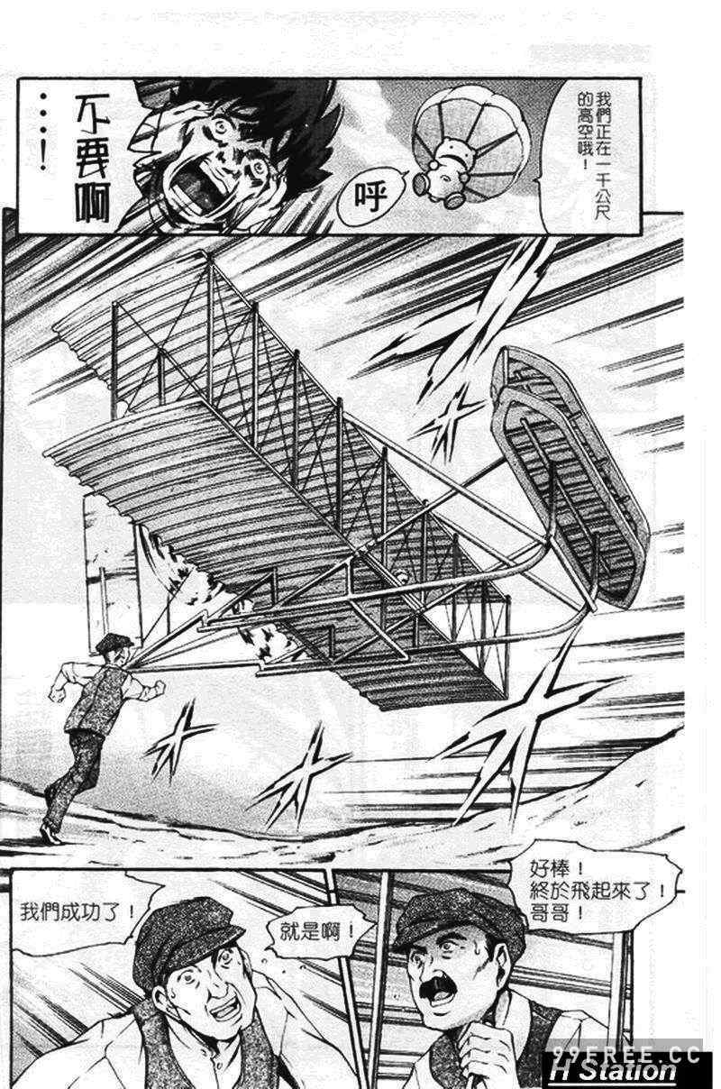 [まぐろ帝國] まんがなぜなに教室