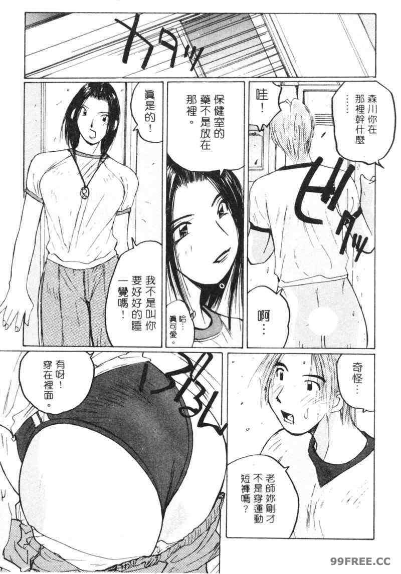 [かたせ湘] カレンダーガールズ 2