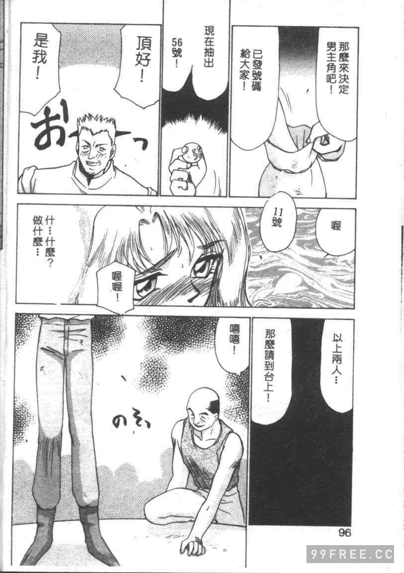 [たいらはじめ] BAD MOON…