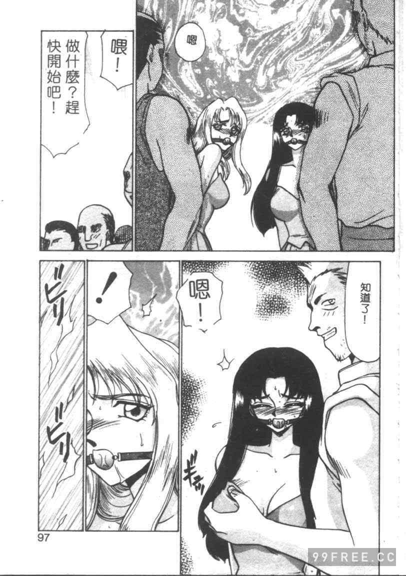 [たいらはじめ] BAD MOON…