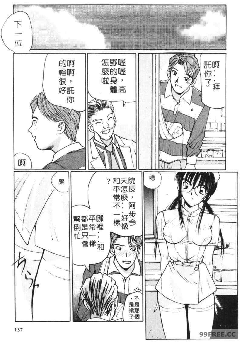 [かたせ湘] カレンダーガールズ 1