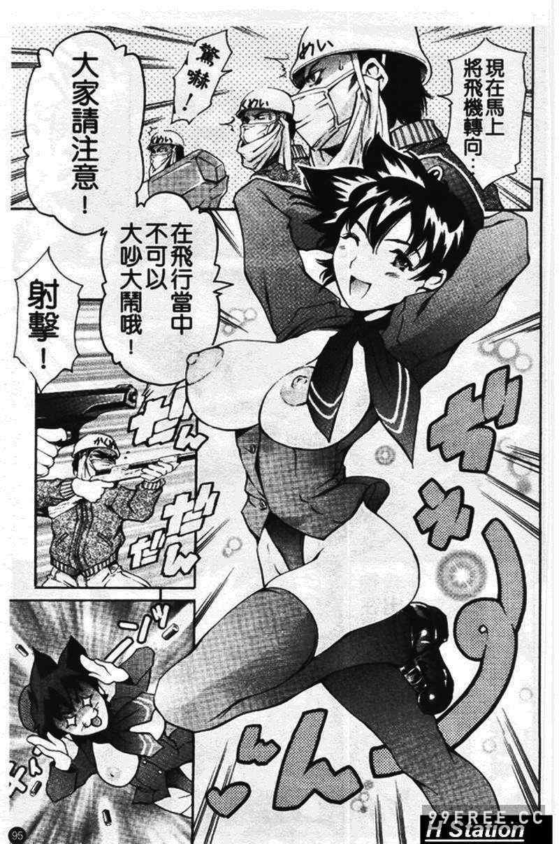 [まぐろ帝國] まんがなぜなに教室