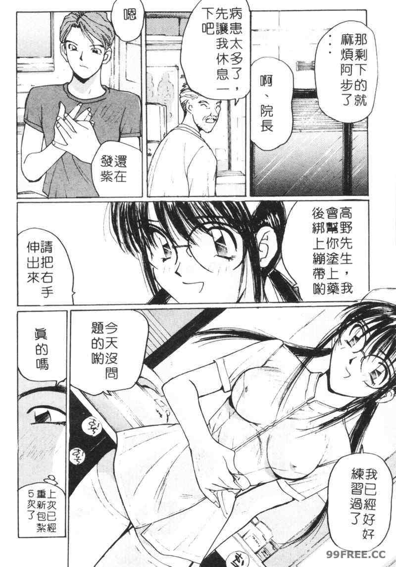 [かたせ湘] カレンダーガールズ 1