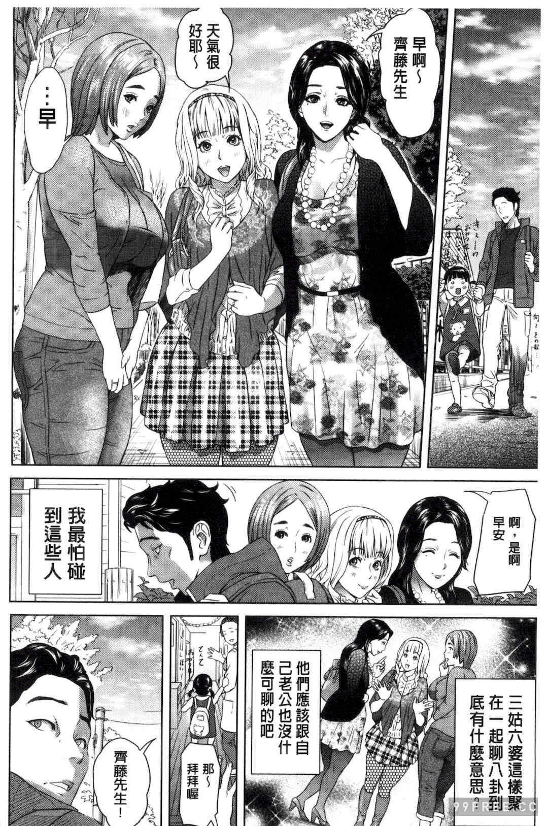 [灰司] 熟恋の罠