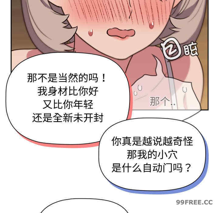 受害者联盟/四人同居太拥挤