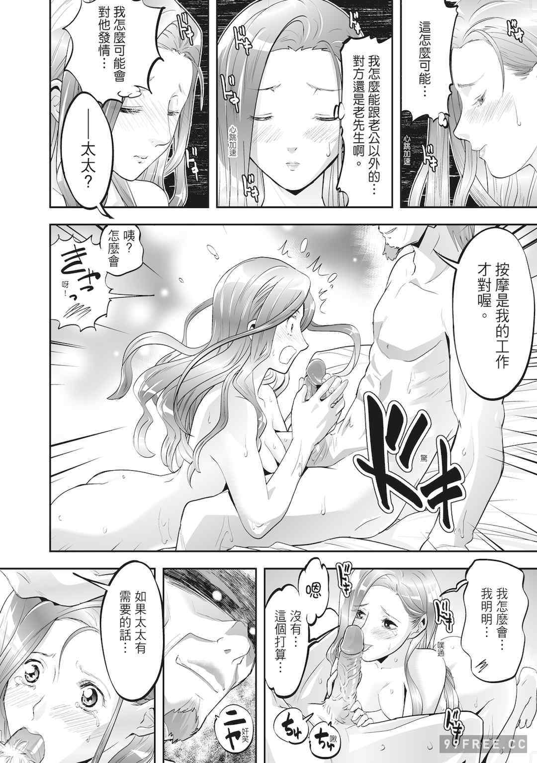 [森見明日] 人妻、快楽を知る｜人妻很懂快樂