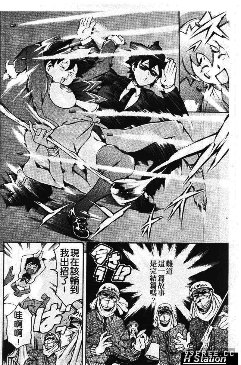 [まぐろ帝國] まんがなぜなに教室