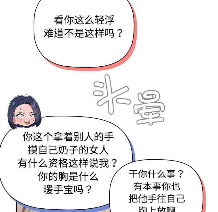 受害者联盟/四人同居太拥挤