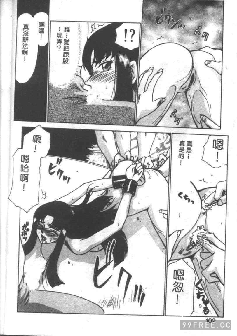 [たいらはじめ] BAD MOON…