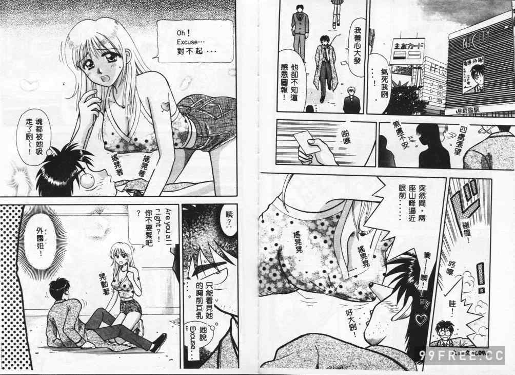 [車海老] 調査ファイルH