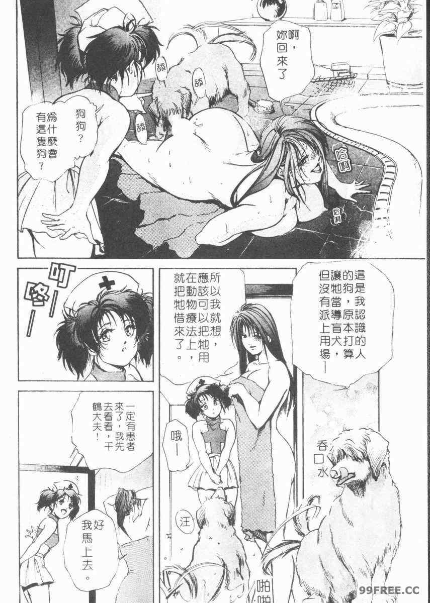 [岬ゆきひろ] ボディセラピー