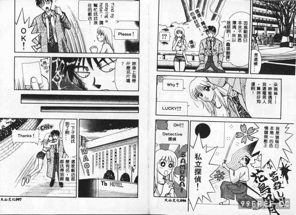 [車海老] 調査ファイルH