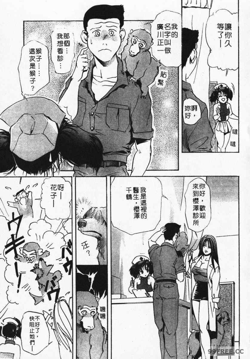 [岬ゆきひろ] ボディセラピー