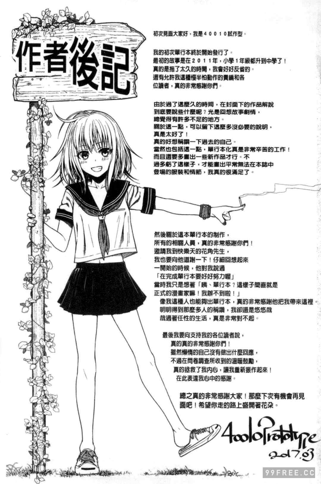 プロトタイプ マドモアゼル 樣品原型年輕好色小姐