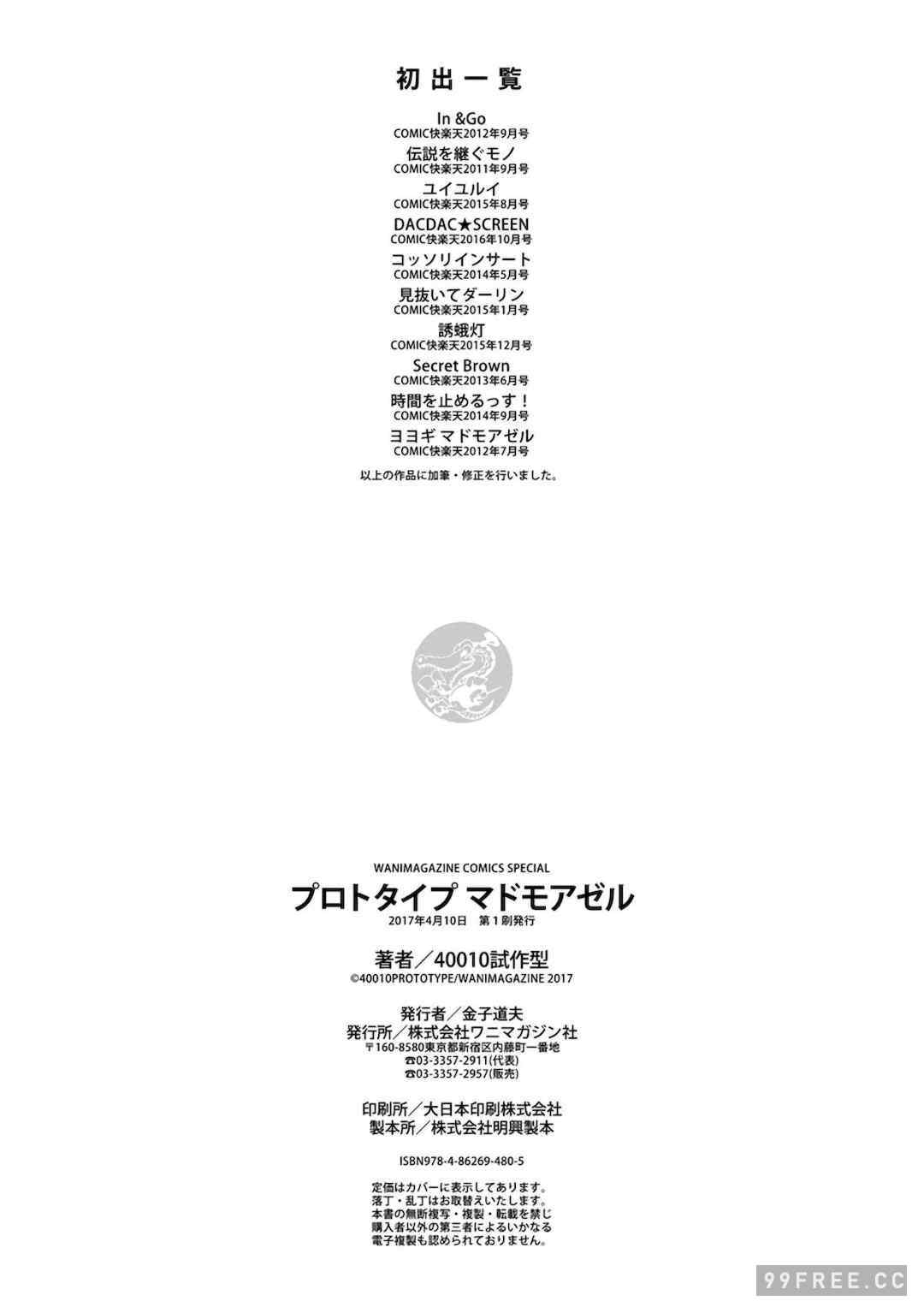 プロトタイプ マドモアゼル 樣品原型年輕好色小姐