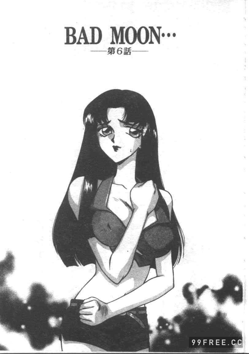 [たいらはじめ] BAD MOON…