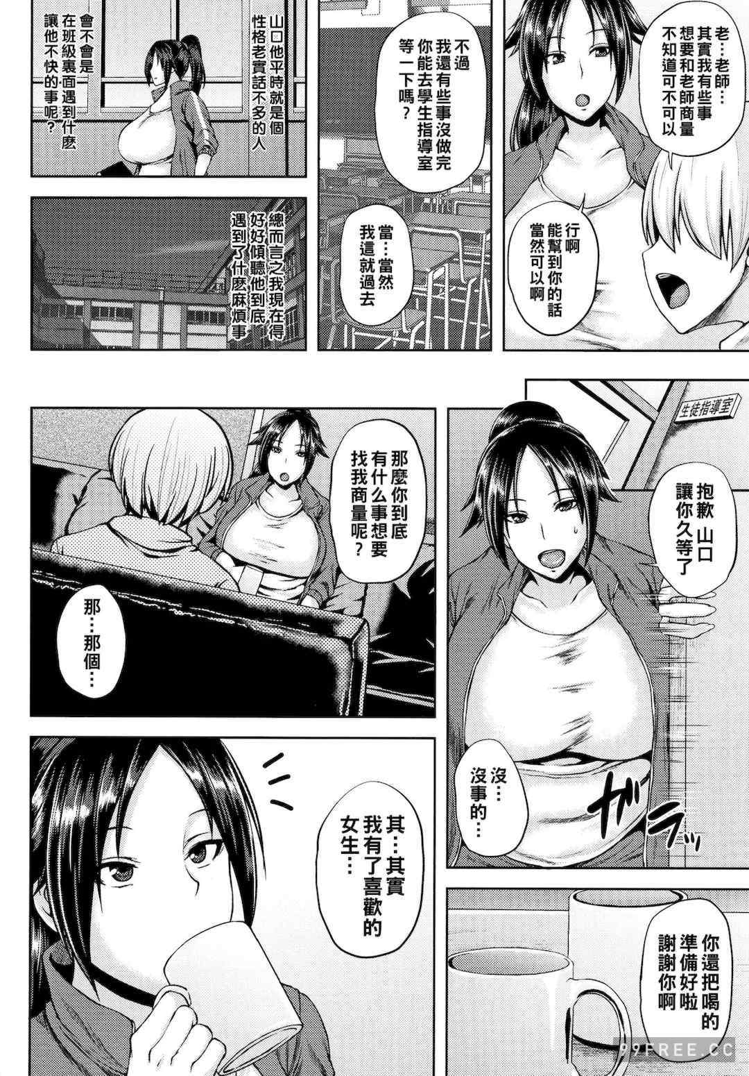 [オジィ] 侵艶インモラル   イラストカード