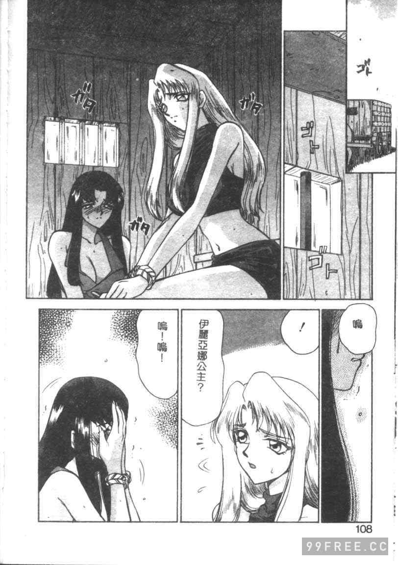 [たいらはじめ] BAD MOON…