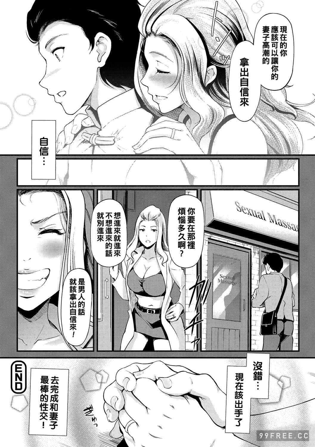 [宏式] 堕とサレちゃう