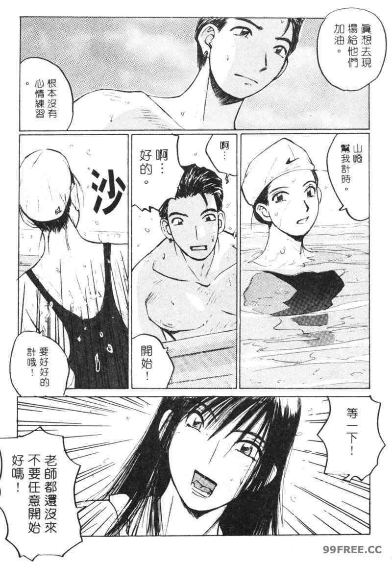 [かたせ湘] カレンダーガールズ 2