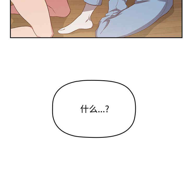 受害者联盟/四人同居太拥挤