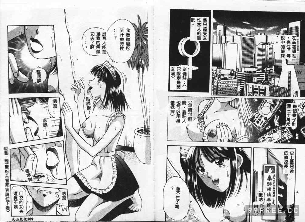 [車海老] 調査ファイルH