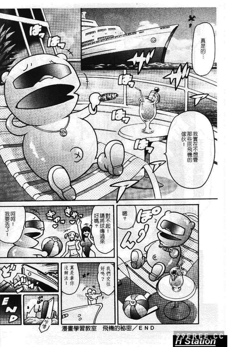 [まぐろ帝國] まんがなぜなに教室