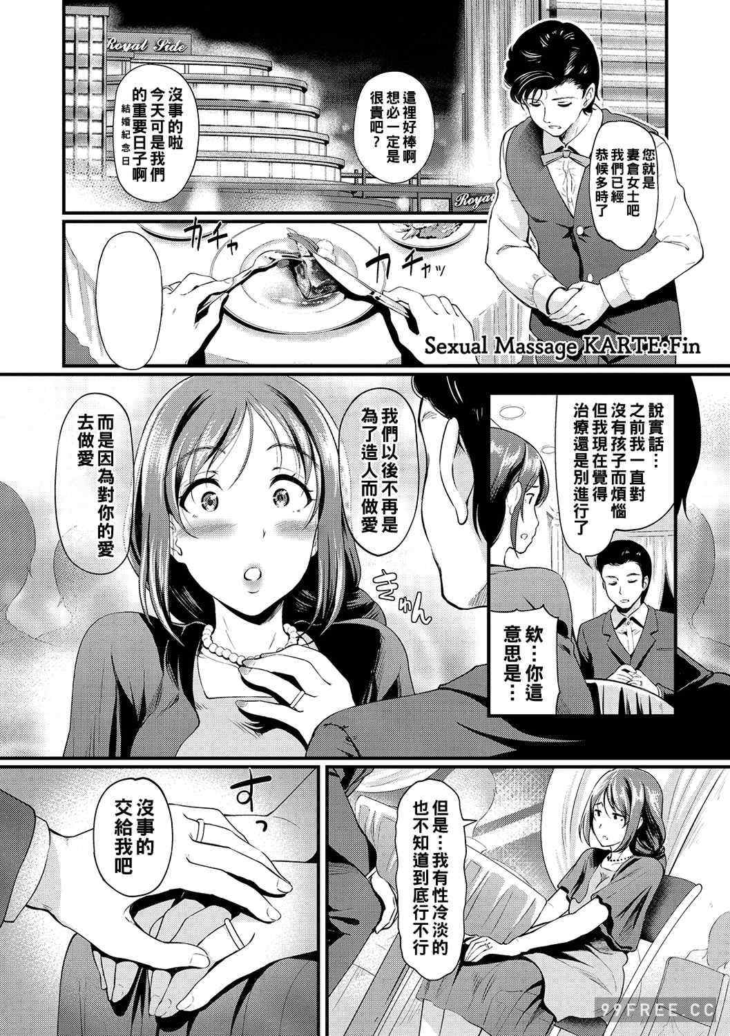 [宏式] 堕とサレちゃう