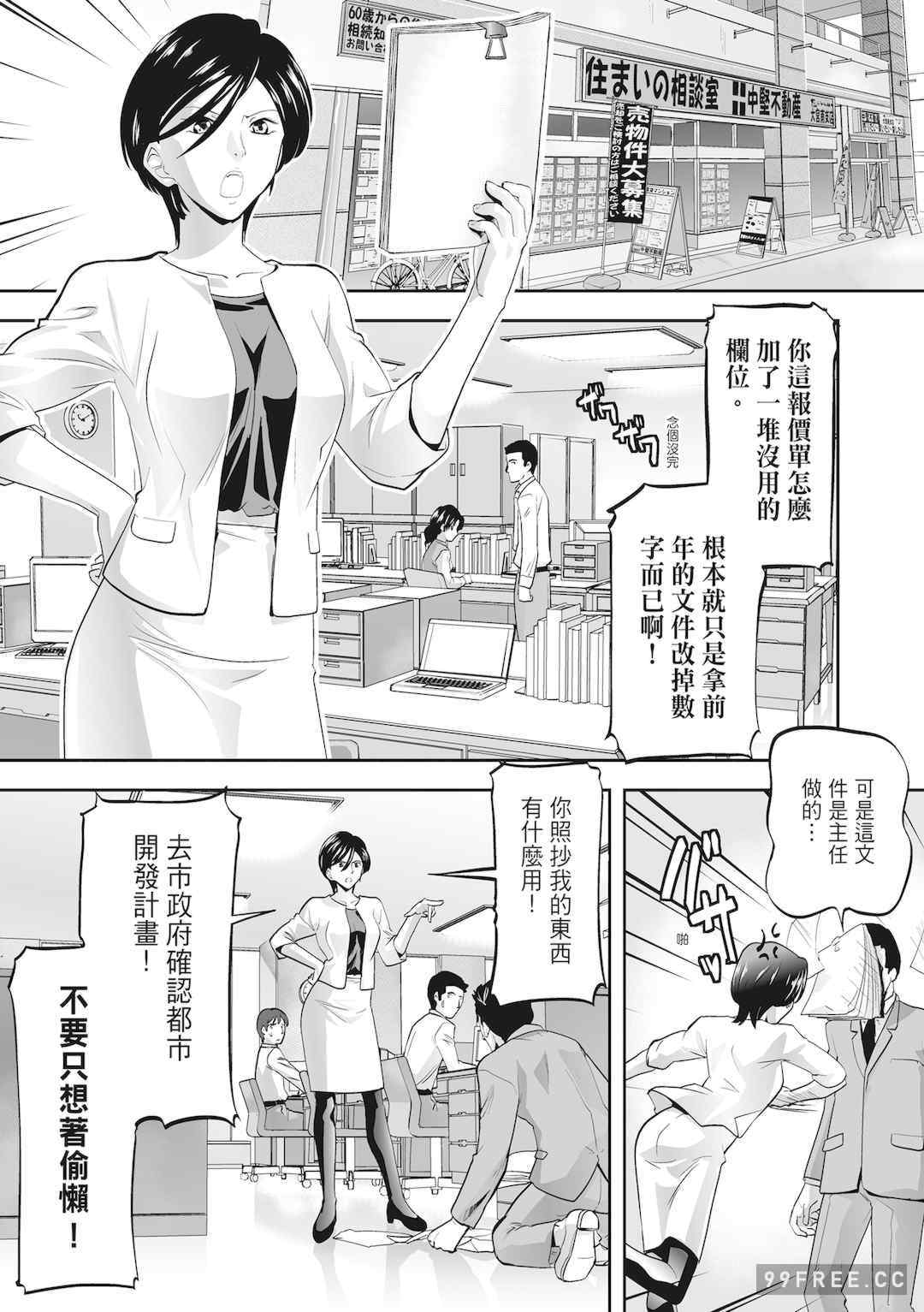 [森見明日] 人妻、快楽を知る｜人妻很懂快樂