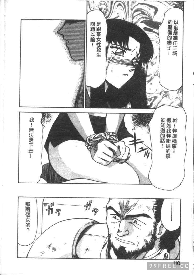 [たいらはじめ] BAD MOON…