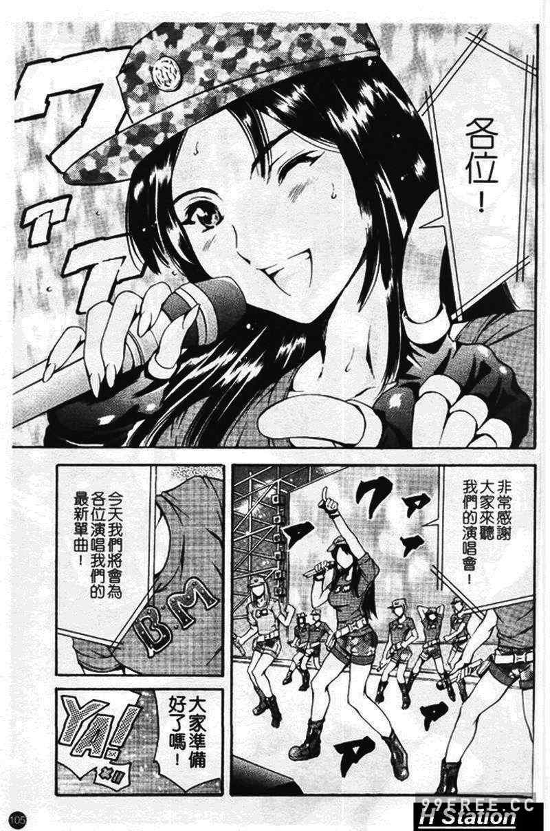 [まぐろ帝國] まんがなぜなに教室