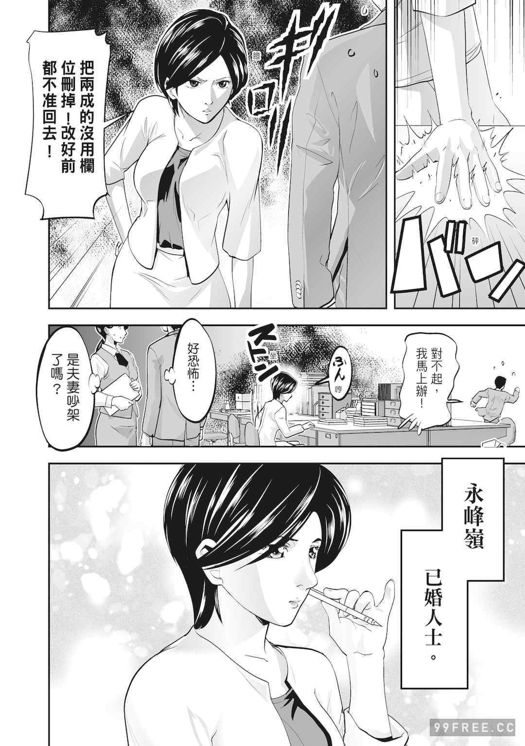 [森見明日] 人妻、快楽を知る｜人妻很懂快樂