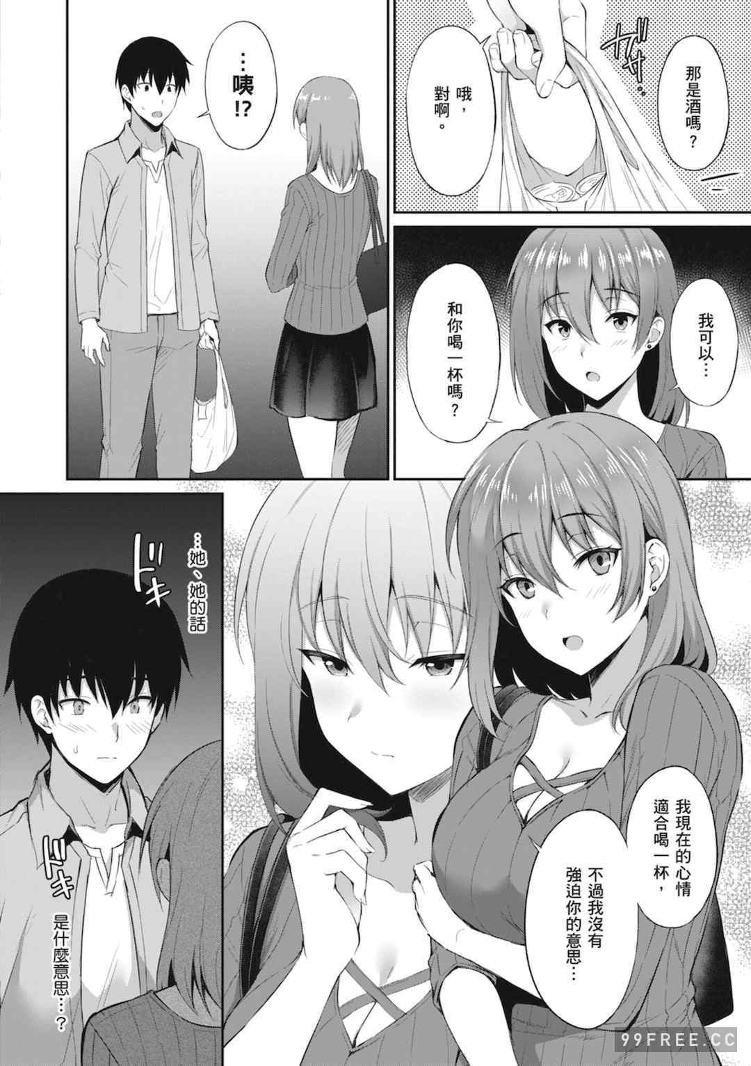 [雨野しぐれ] 少女ドロップ