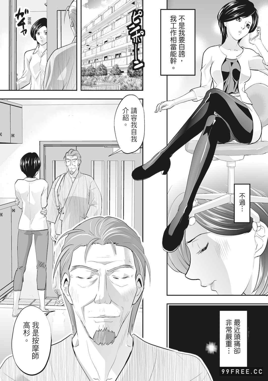 [森見明日] 人妻、快楽を知る｜人妻很懂快樂