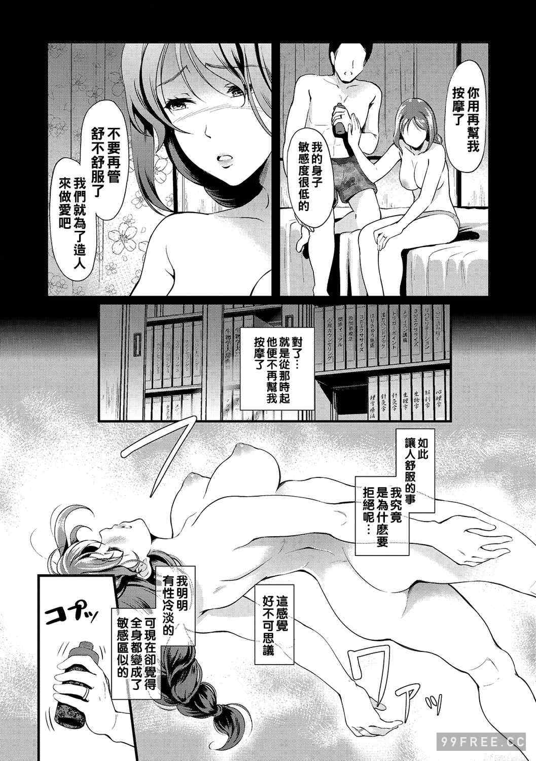 [宏式] 堕とサレちゃう