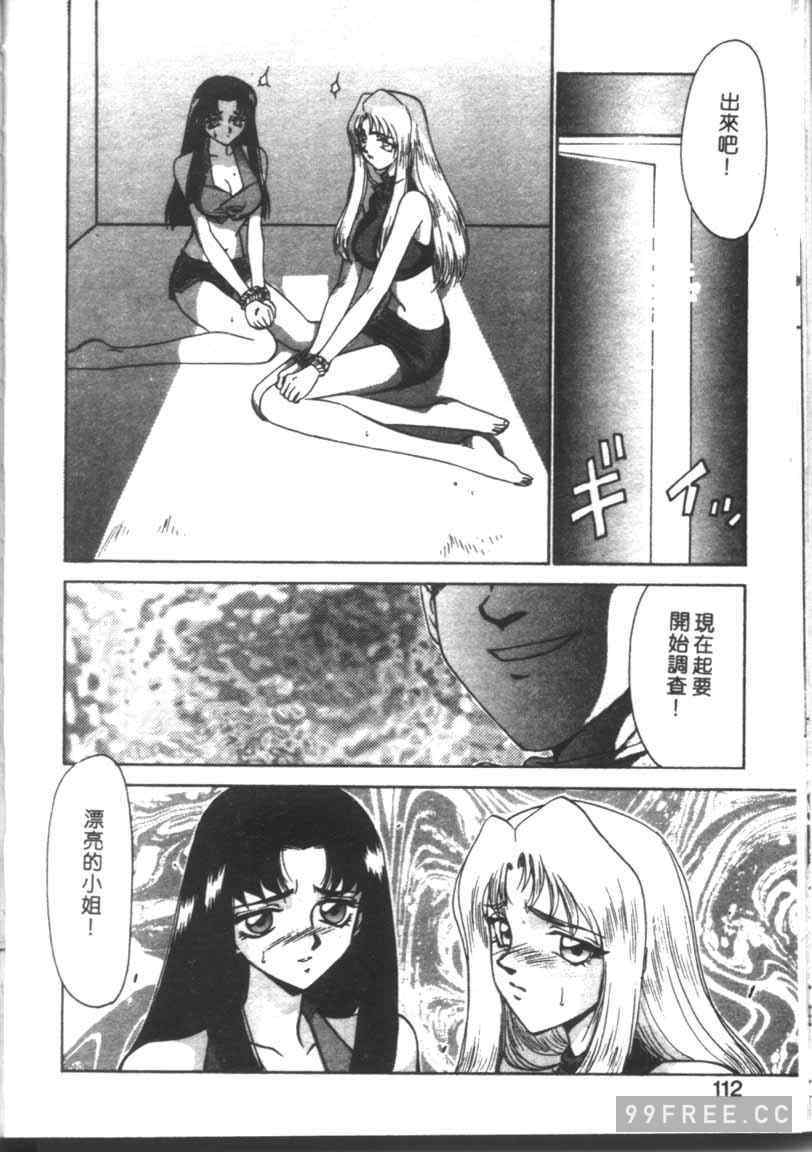 [たいらはじめ] BAD MOON…