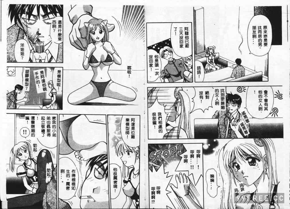 [車海老] 調査ファイルH