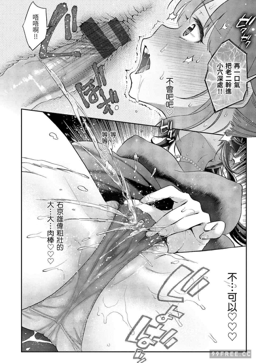 [軽部ぐり] いま…シたいの。｜我現在…就想做。