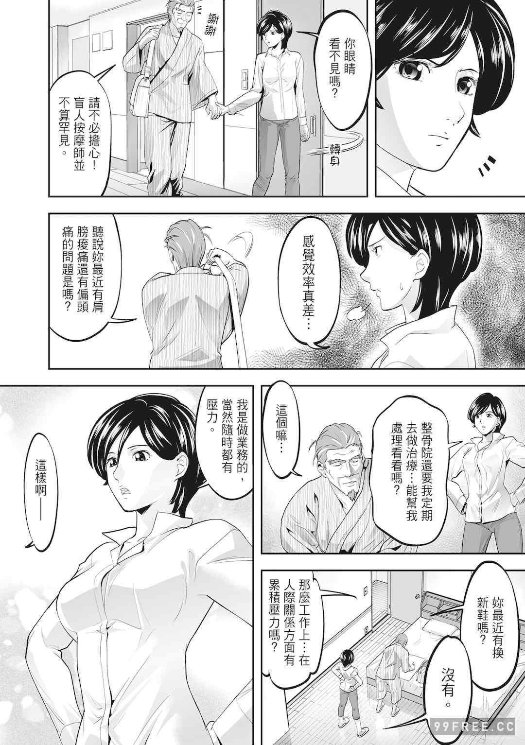 [森見明日] 人妻、快楽を知る｜人妻很懂快樂