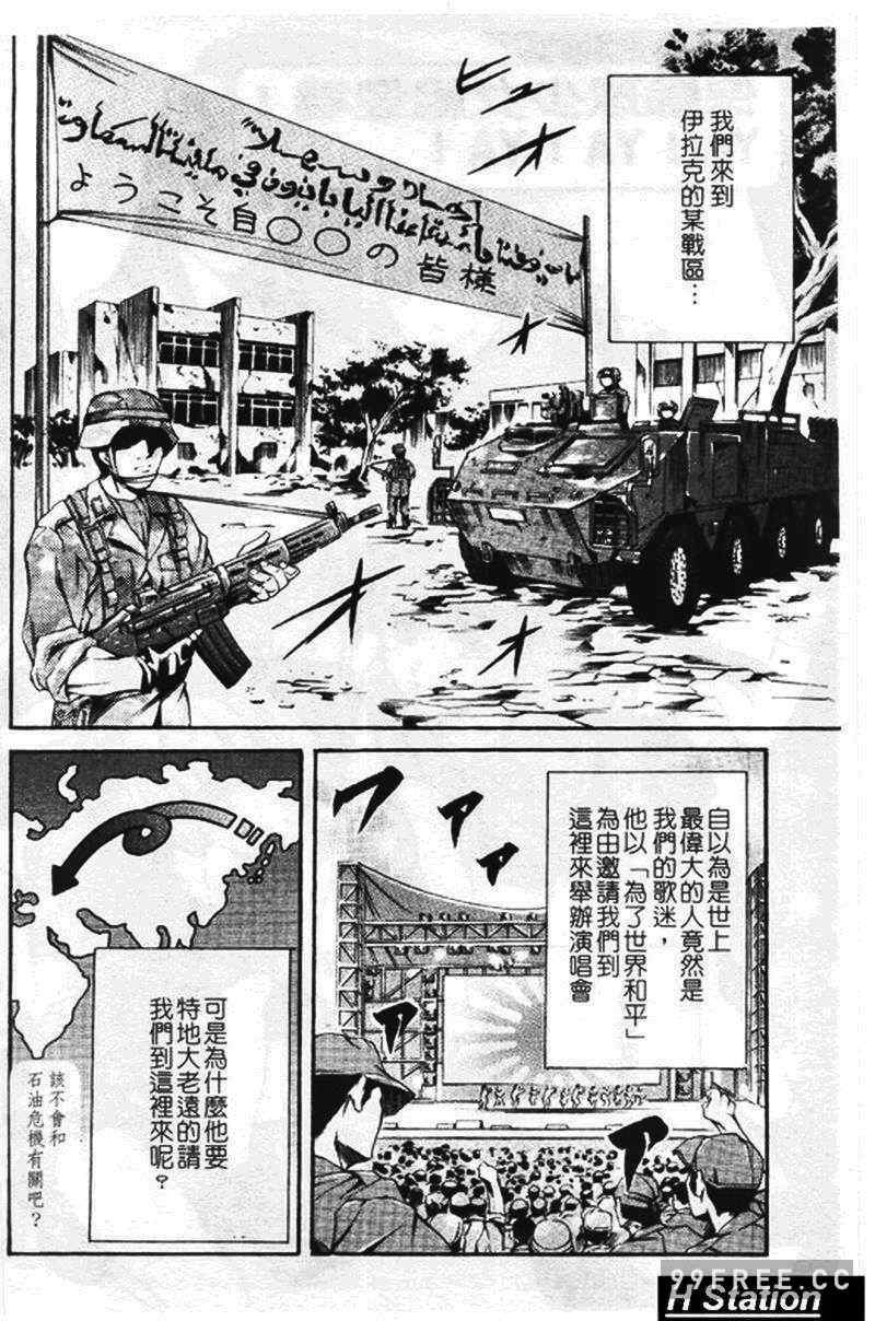 [まぐろ帝國] まんがなぜなに教室