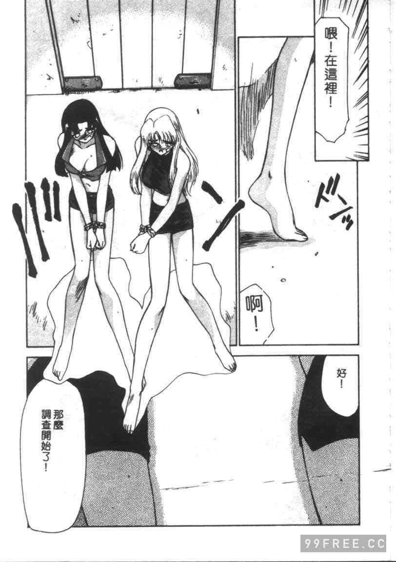 [たいらはじめ] BAD MOON…