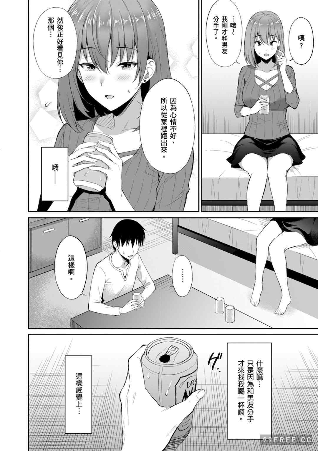 [雨野しぐれ] 少女ドロップ