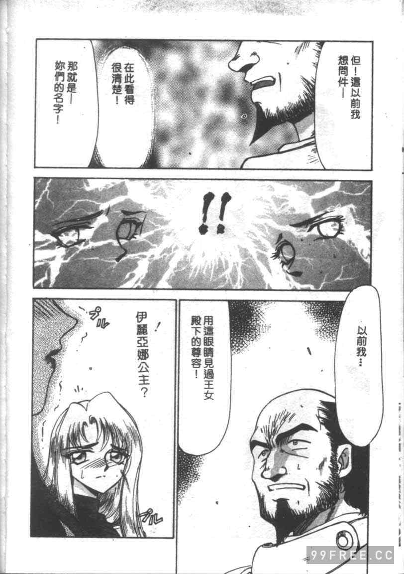 [たいらはじめ] BAD MOON…