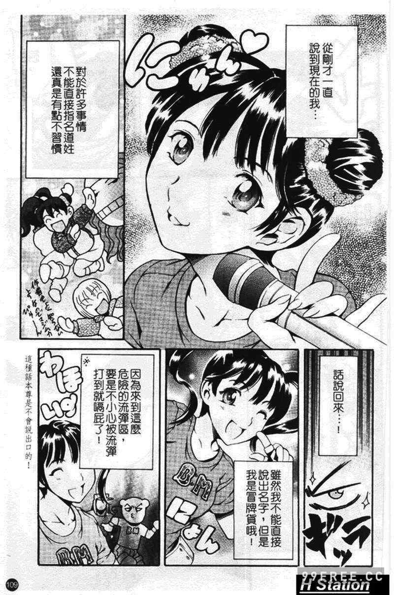 [まぐろ帝國] まんがなぜなに教室