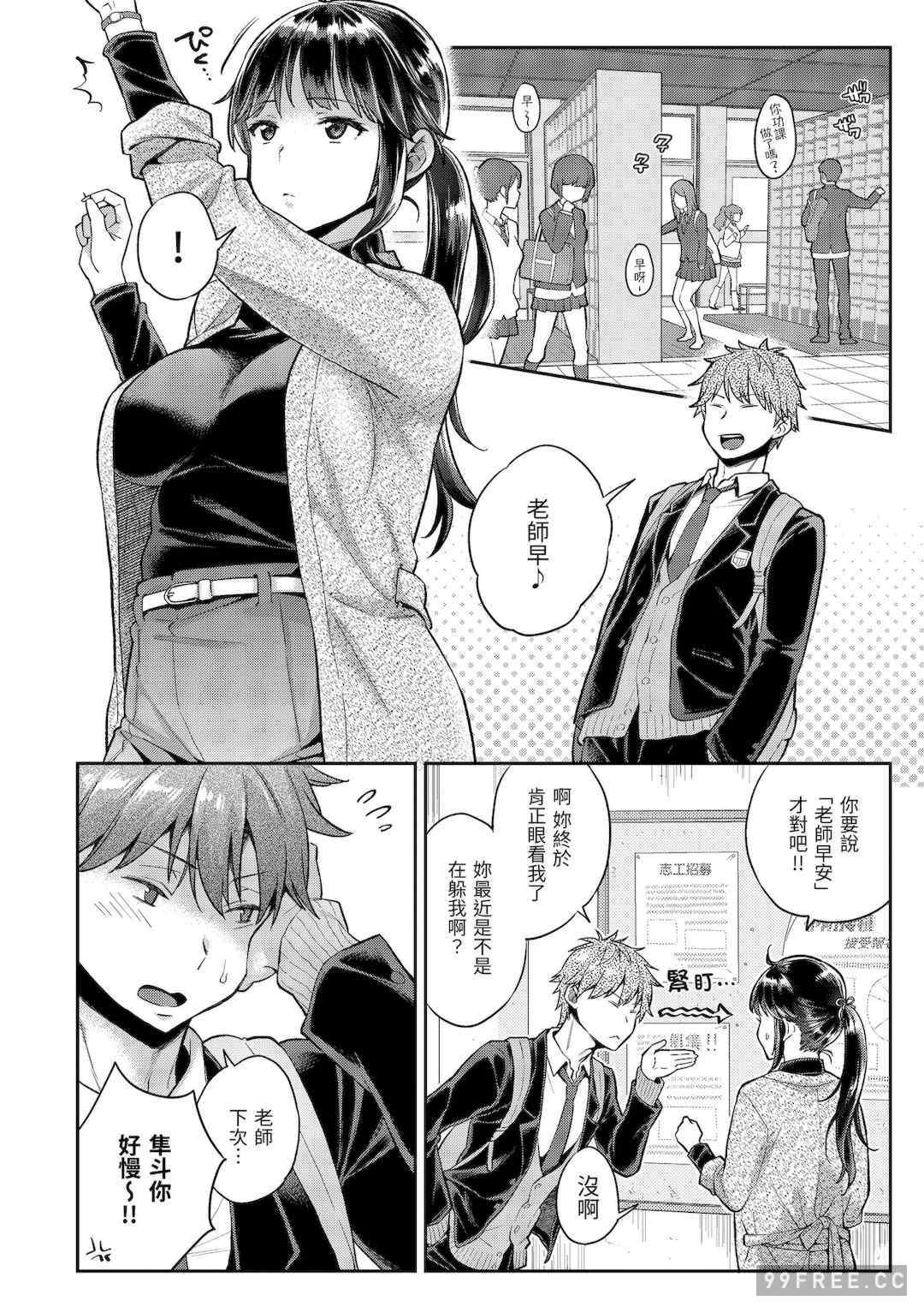 [軽部ぐり] いま…シたいの。｜我現在…就想做。