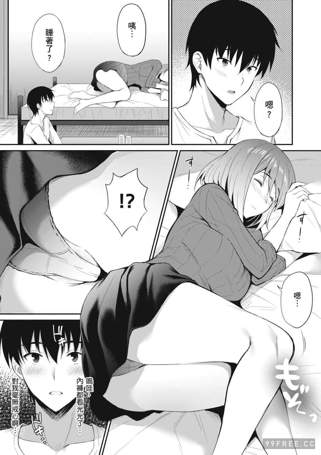 [雨野しぐれ] 少女ドロップ