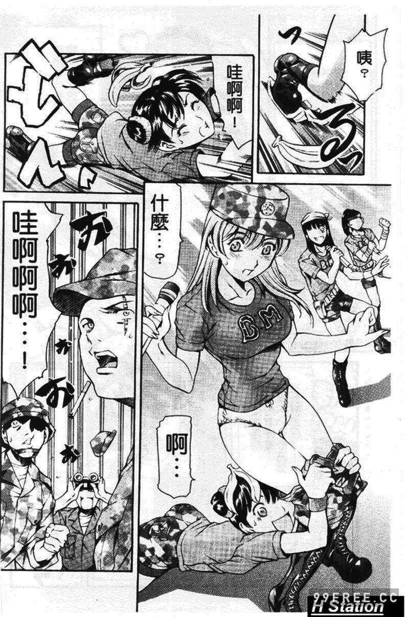 [まぐろ帝國] まんがなぜなに教室